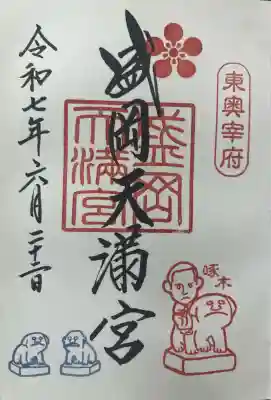 盛岡天満宮(岩手県)