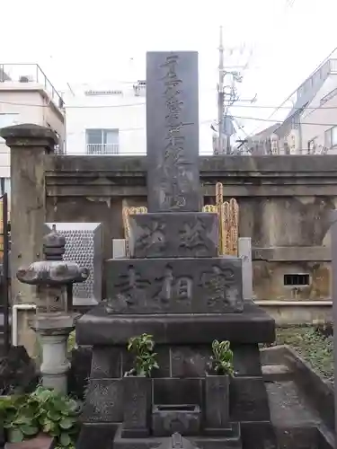 実相寺(東京都)
