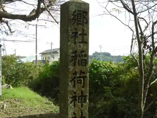 稲荷神社の塔