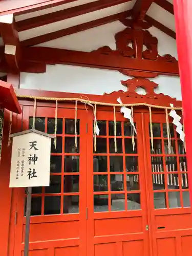 五方山熊野神社(東京都)