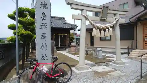 徳島稲荷神社の鳥居