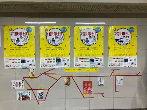 六所神社(愛知県)