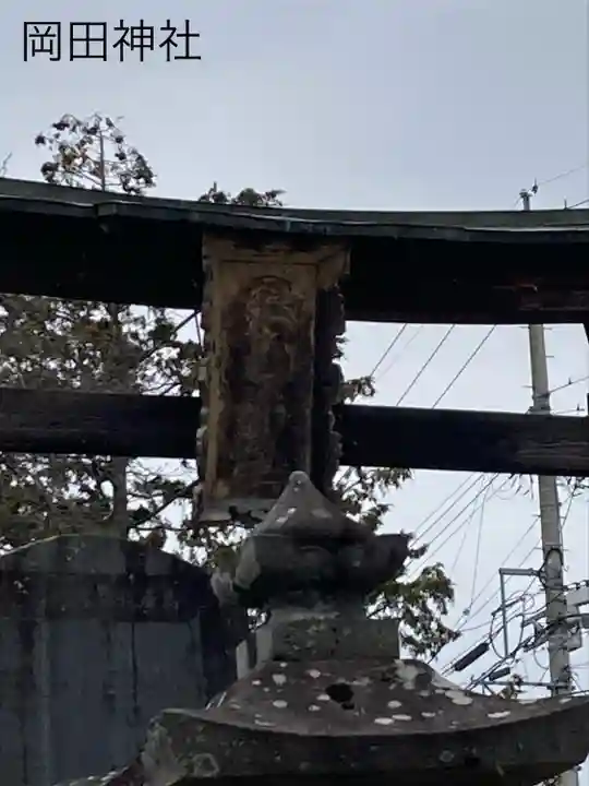 岡田神社(長野県)