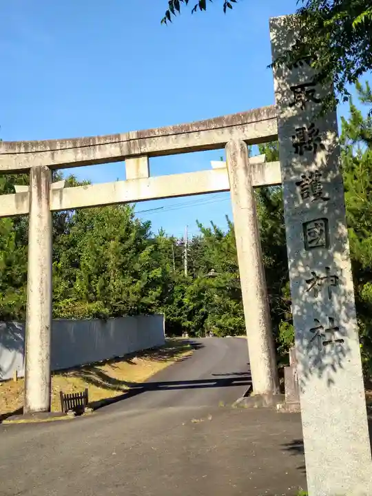 鳥取縣護國神社(鳥取県)
