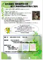 一乗院(和歌山県)