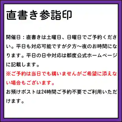 隨願寺(三重県)