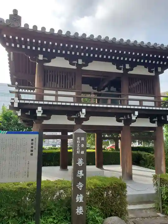 善導寺(福島県)