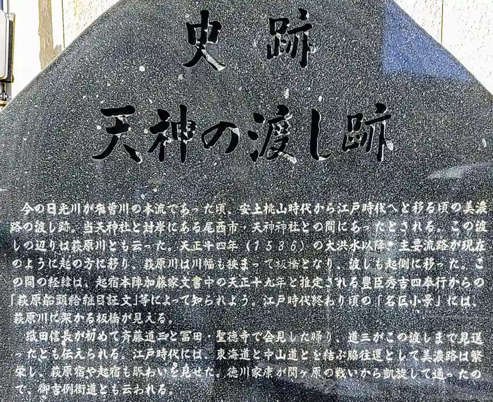 天神社(萩原松山)のその他建物