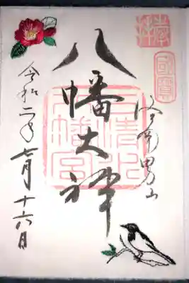 月替わりの御朱印です。綺麗に花が刺繍してあります。八が鳩になってます。