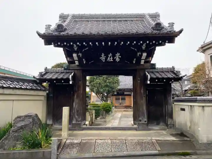 常在寺(東京都)