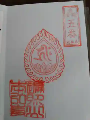 本弘寺(北海道)