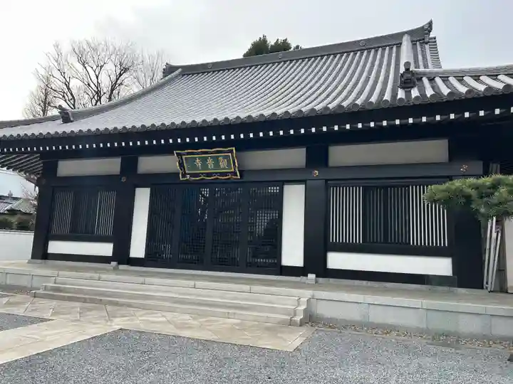 観音寺(東京都)