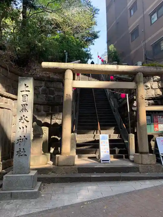 上目黒氷川神社の鳥居
