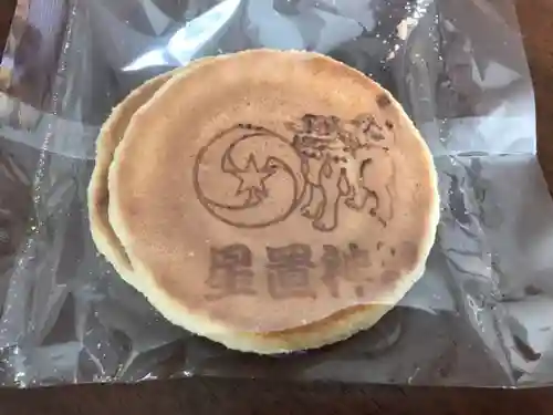 星置神社の授与品その他