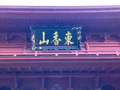 大乗寺(石川県)