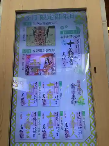 万松寺の授与品その他