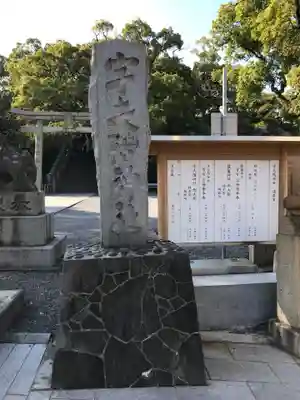 宇夫階神社のその他建物