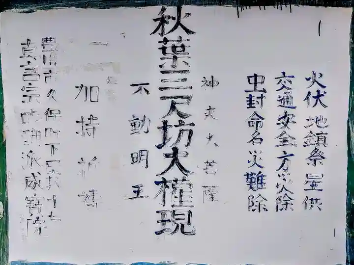 威宝院のその他建物