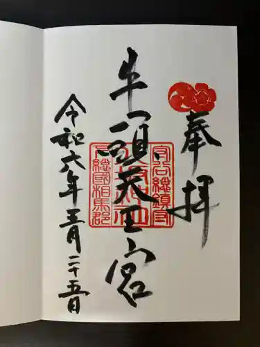 守谷総鎮守 八坂神社(茨城県)