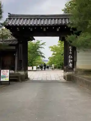 仁和寺の山門・神門