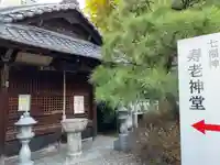 行願寺(革堂)(京都府)