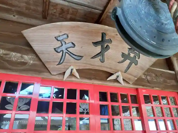 嶺梅院(秋田県)