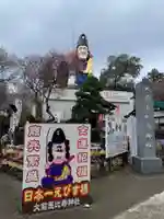 大前恵比寿神社の像