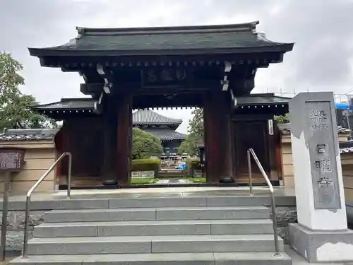 日曜寺(東京都)