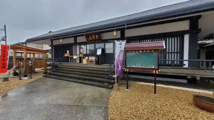 恵運寺(和歌山県)