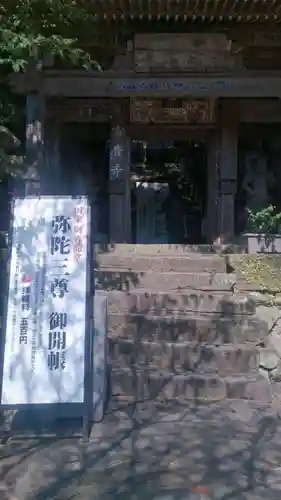 富貴寺の山門