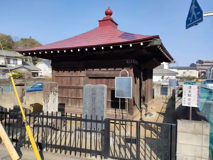 清水観音堂(東京都)