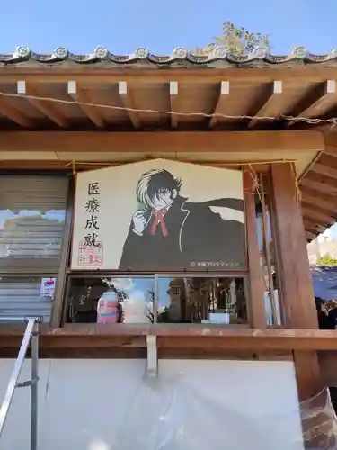 伊和志津神社の御朱印