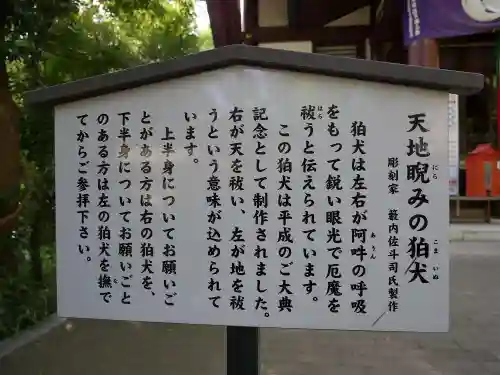 稲毛神社の歴史