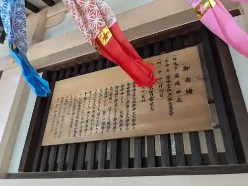 真清田神社(愛知県)