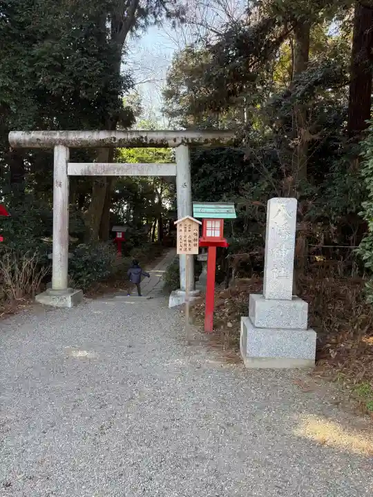 鷲宮神社の{uncategorized: "未分類", other: "その他", undefined: "問題あり", building: "その他建物", grave: "お墓", sacred_gate: "鳥居", guardian: "狛犬", statue: "像", buddha: "仏像", history: "歴史", nature: "自然", garden: "庭園", animal: "動物", pagoda: "塔", temizu: "手水舎", mountain_gate: "山門・神門", sanctuary: "本殿・本堂", subordinate: "末社・摂社", art: "芸術", scenery: "景色", jizo: "地蔵", ema: "絵馬", goshuin: "御朱印", omikuji: "おみくじ", items: "授与品その他", amulet: "お守り", goshuincho: "御朱印帳", eats: "食事", festival: "お祭り", votive_dance: "神楽", shichigosan: "七五三参", wedding: "結婚式", experience: "体験その他", initially: "初詣", around: "周辺", anti_infection: "感染症対策"}