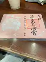 湯島天満宮(東京都)