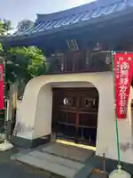 新光寺(埼玉県)