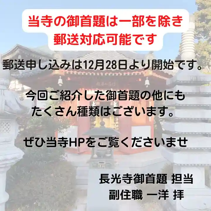 長光寺(長野県)