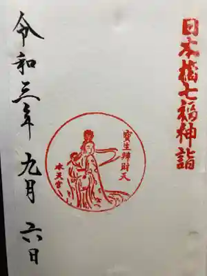 日本橋七福神・弁財天。