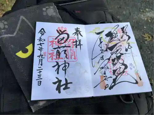 留萌神社(北海道)