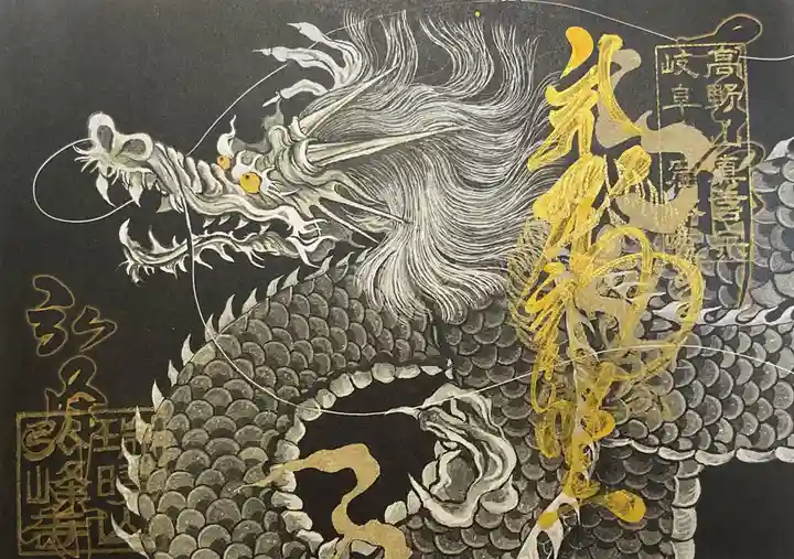 岩戸弘法弘峰寺の御朱印