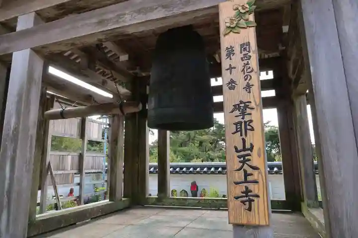 忉利天上寺のその他建物