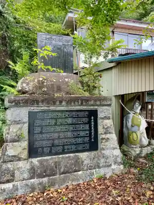 小手神社(福島県)