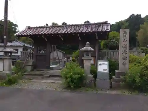瑞源寺(福井県)