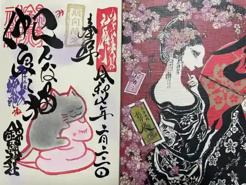 錦鯱神社(愛知県)