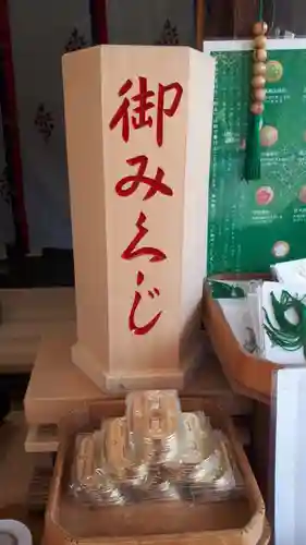 札幌諏訪神社のおみくじ