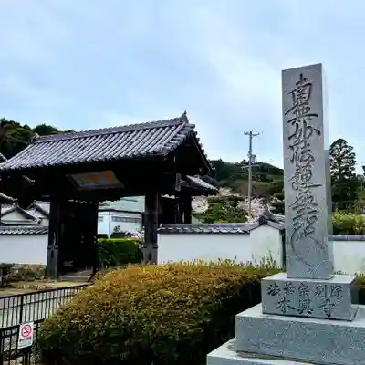 本興寺の山門・神門