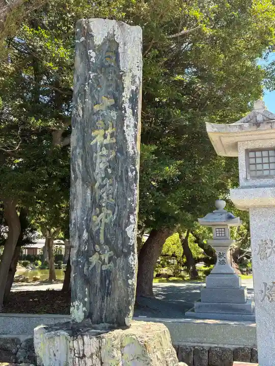 宗像大社(福岡県)