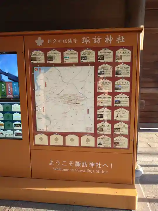 新発田諏訪神社のその他建物