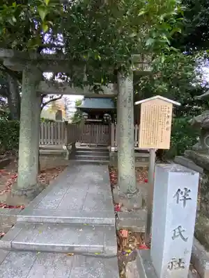 北野天満宮(京都府)